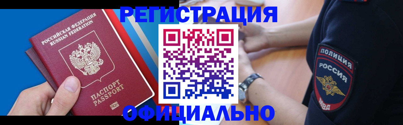 прописка иностранных граждан в Сольцах