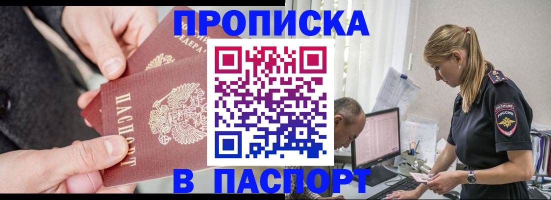 временная регистрация надежно в Сольцах
