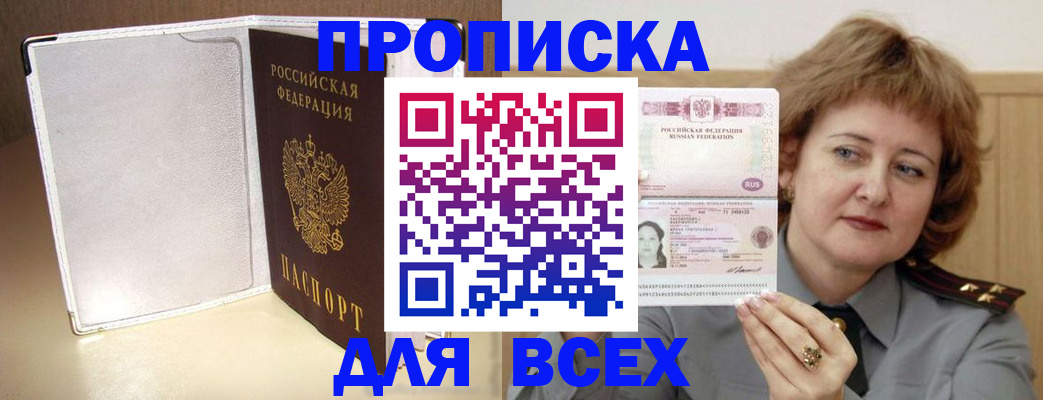 временная регистрация для всех в Сольцах