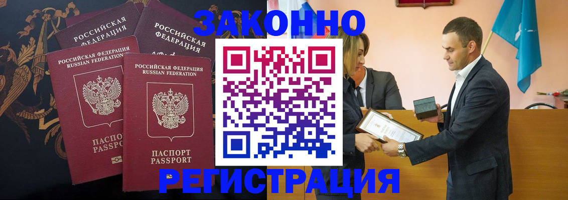 прописка штамп в Сольцах