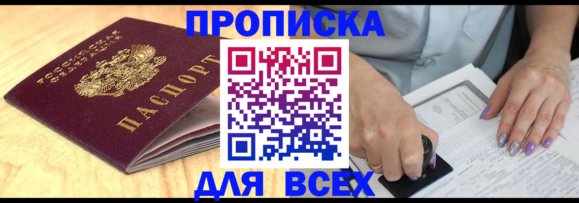временная регистрация для всех в Сольцах
